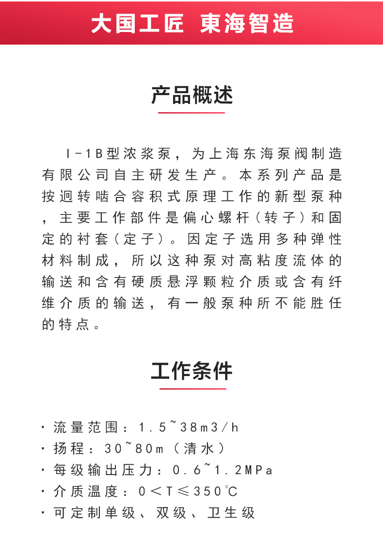 I-1B型浓浆JIUYOU.COM九游_02.jpg
