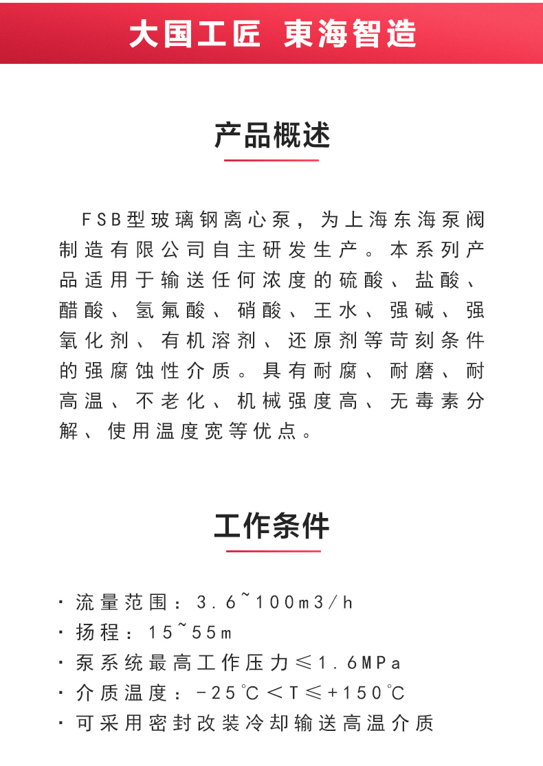 FSB型玻璃钢离心JIUYOU.COM九游_02.jpg