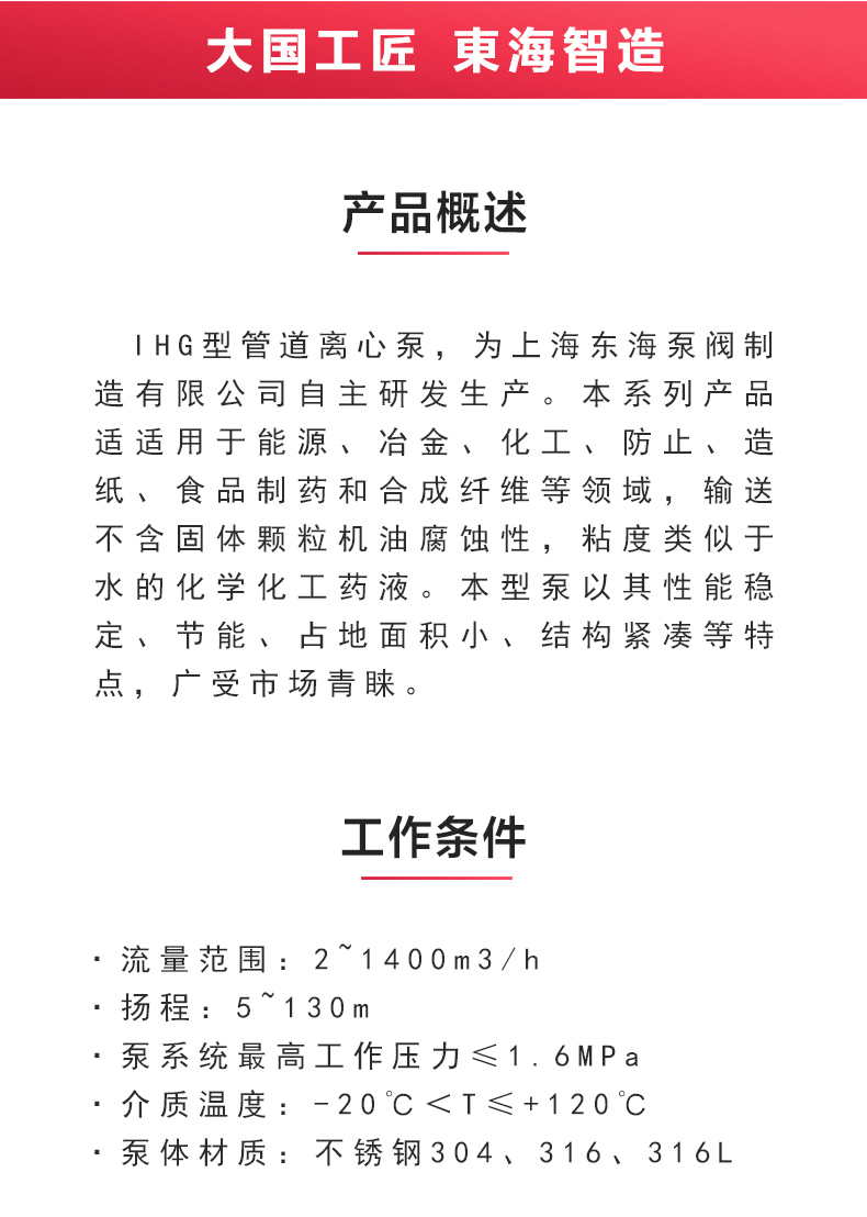 IHG型离心JIUYOU.COM九游_JIUYOU.COM九游概述.jpg