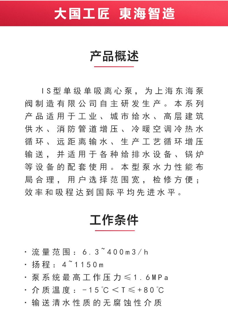 IS型单级单吸离心JIUYOU.COM九游_02.jpg