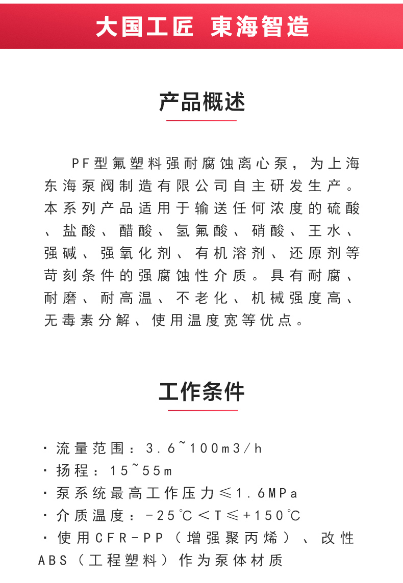 PF型氟塑料强耐腐蚀离心JIUYOU.COM九游_02.jpg