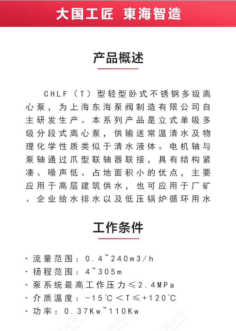 CHLF(T)型不锈钢离心JIUYOU.COM九游_02.jpg