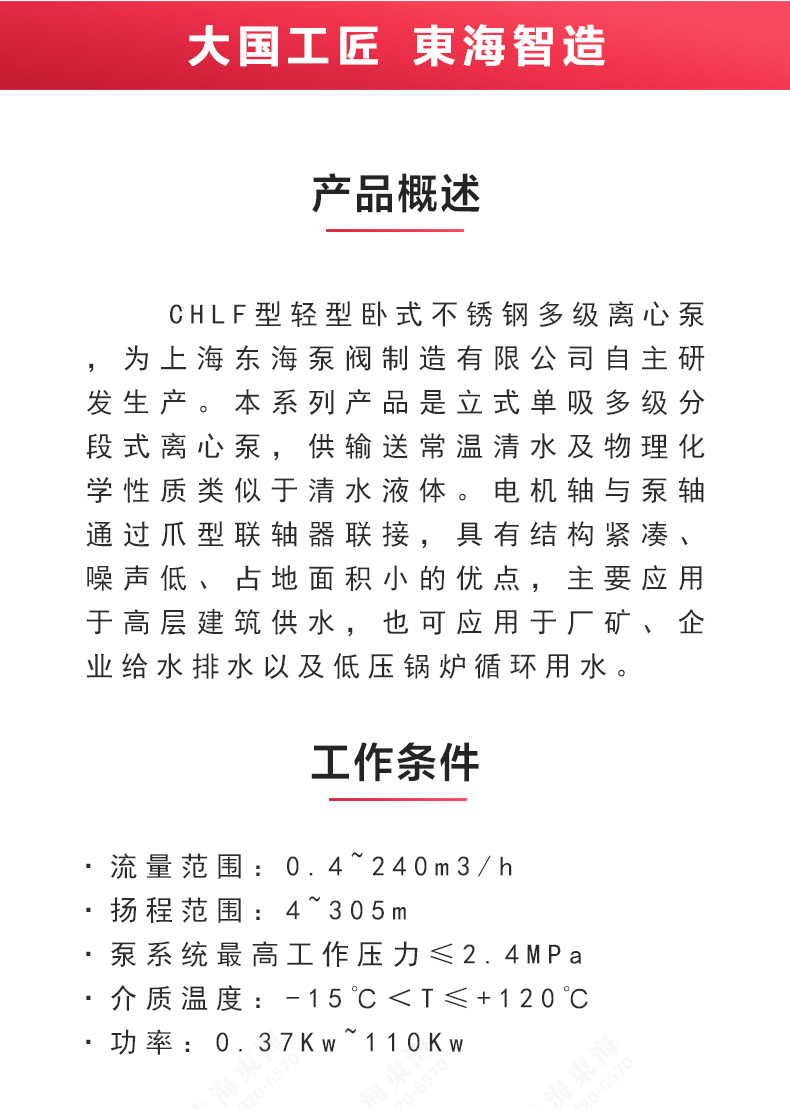 CHLF型不锈钢离心JIUYOU.COM九游_02.jpg