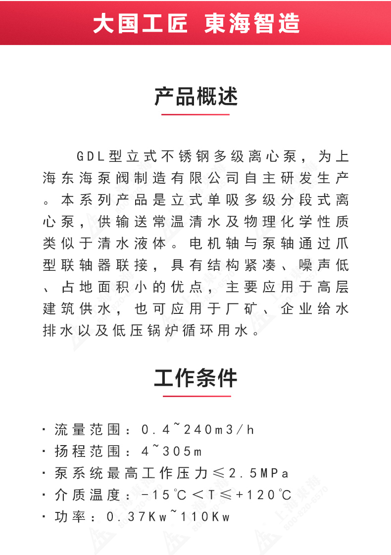 GDL型立式多级离心JIUYOU.COM九游_02.jpg