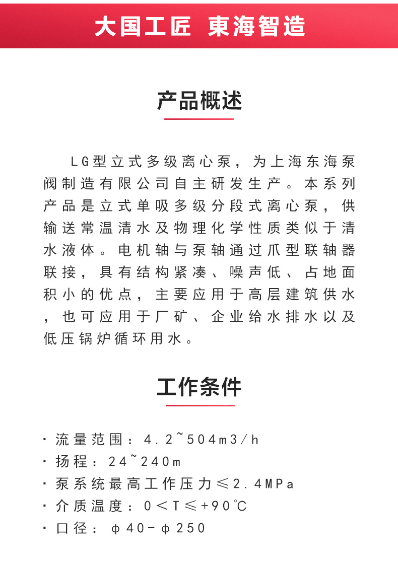 LG型立式多级离心JIUYOU.COM九游_JIUYOU.COM九游概述.jpg