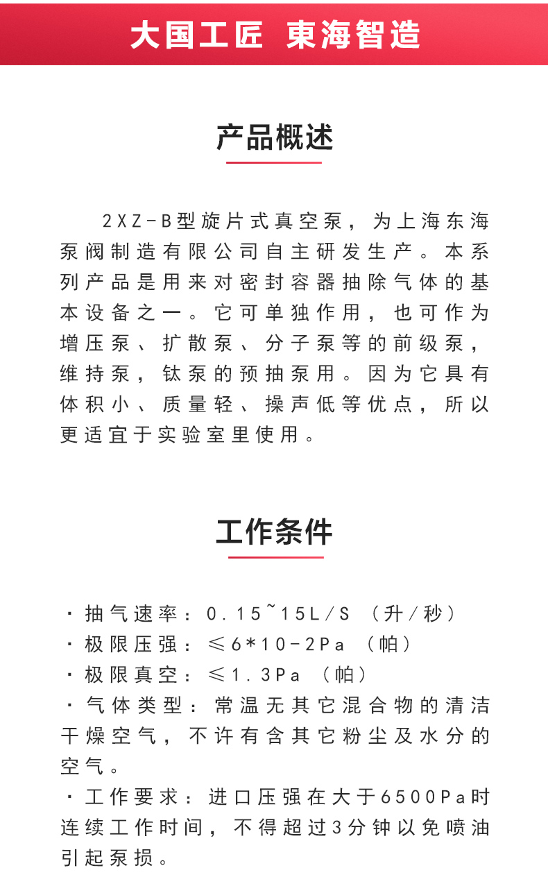 2XZ-B型旋片式真空JIUYOU.COM九游_02.jpg