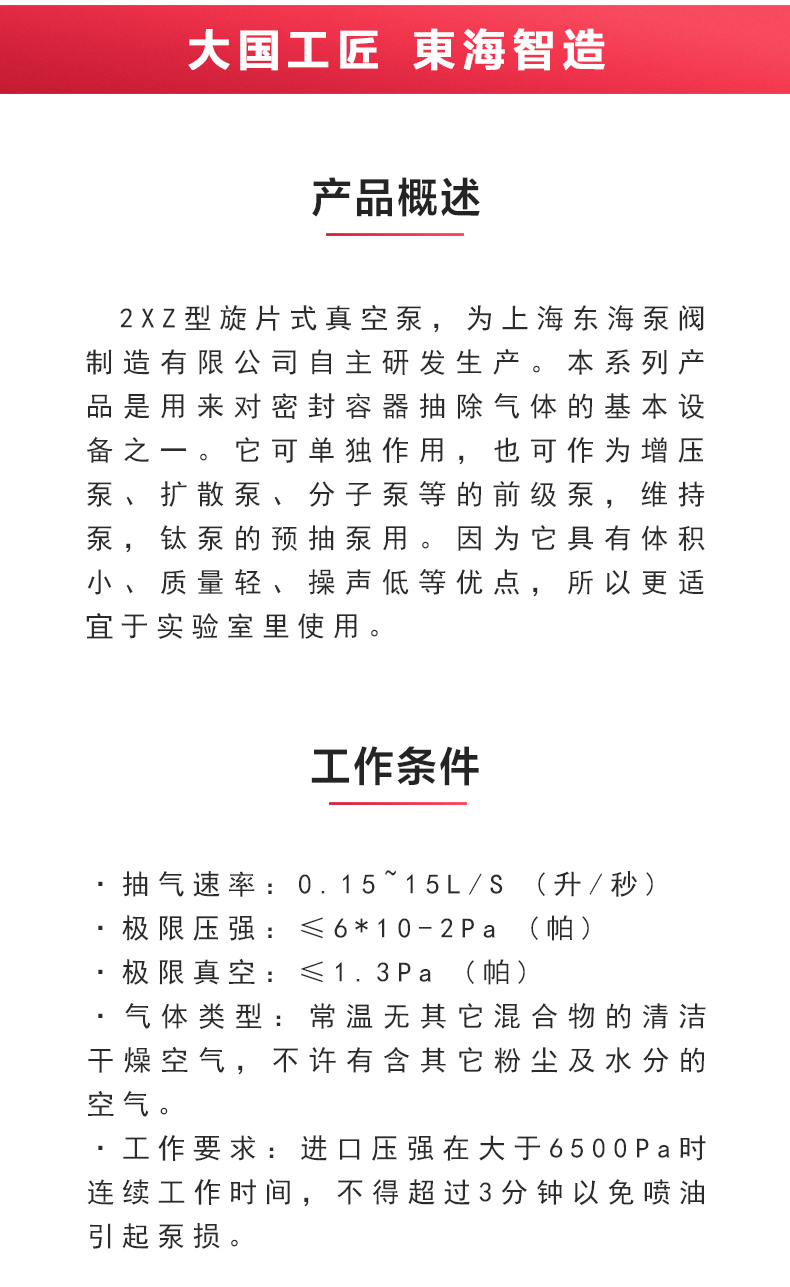 2XZ型旋片式真空JIUYOU.COM九游_02.jpg