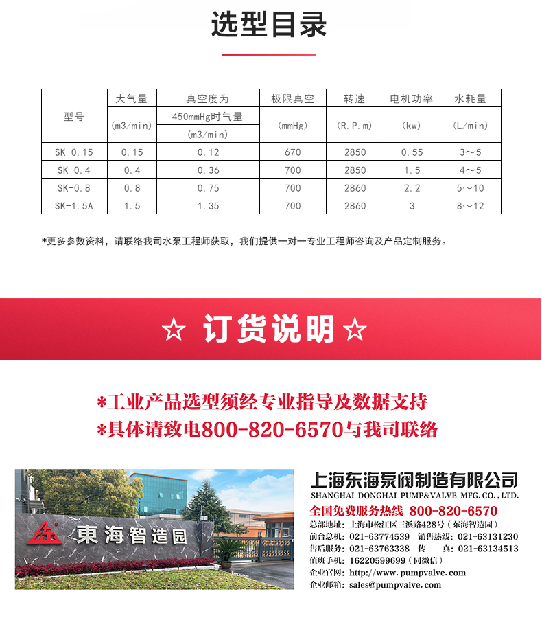 SK型直联水环式真空JIUYOU.COM九游_04.jpg