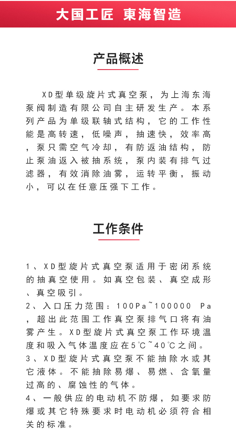 XD型单级旋片式真空JIUYOU.COM九游_02.jpg