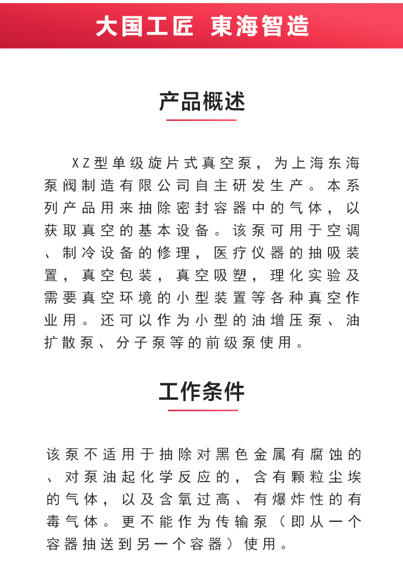 XZ型旋片式真空JIUYOU.COM九游_02.jpg