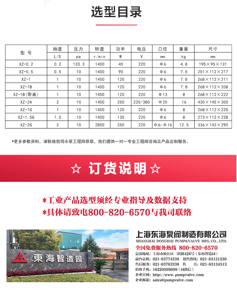 XZ型旋片式真空JIUYOU.COM九游_04.jpg