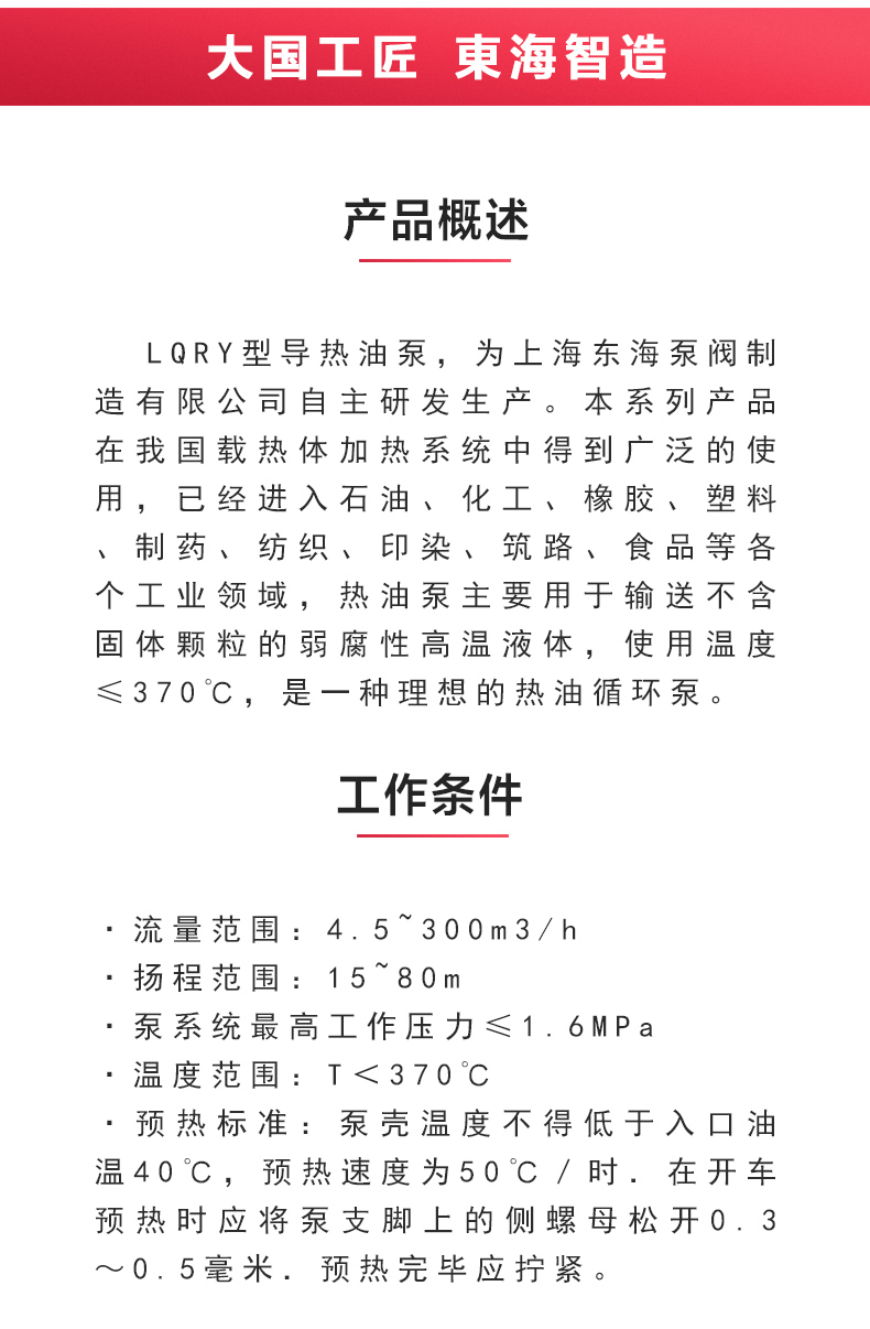 LQRY型导热油JIUYOU.COM九游_02.jpg
