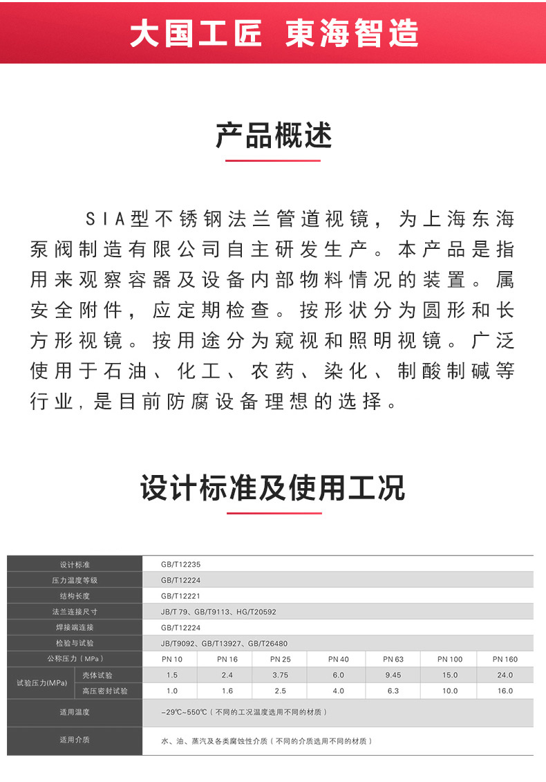 法兰管道视镜_JIUYOU.COM九游概述.jpg